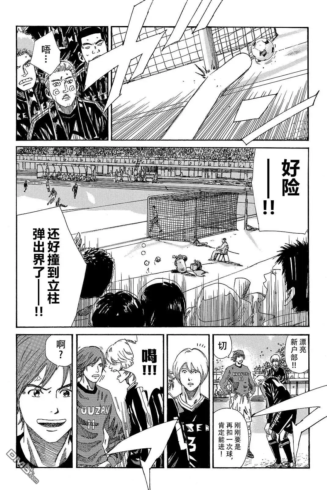 《DAYS》第182话 第11页