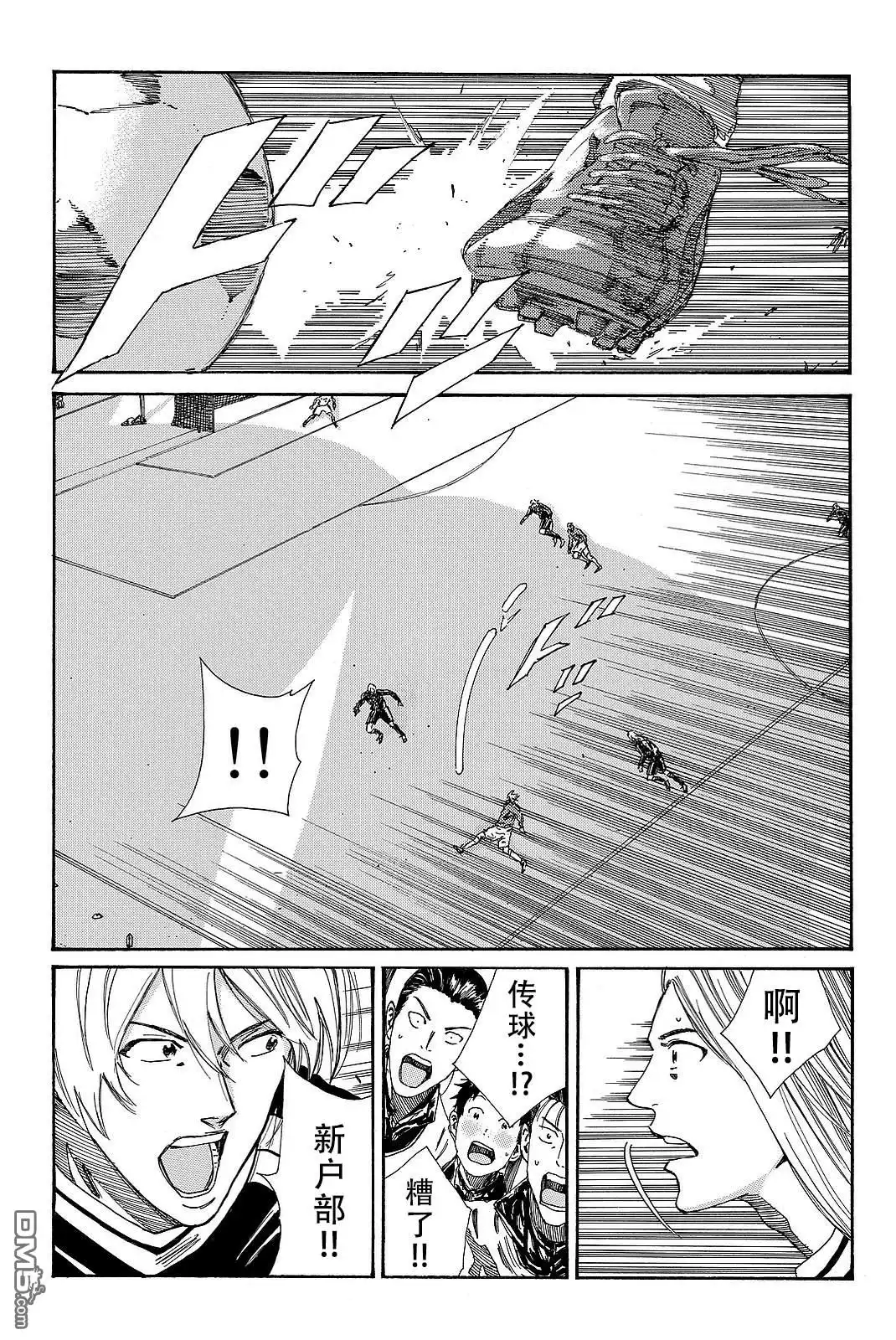 《DAYS》第182话 第8页