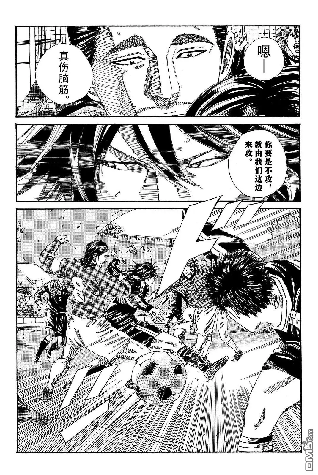 《DAYS》第183话 第17页