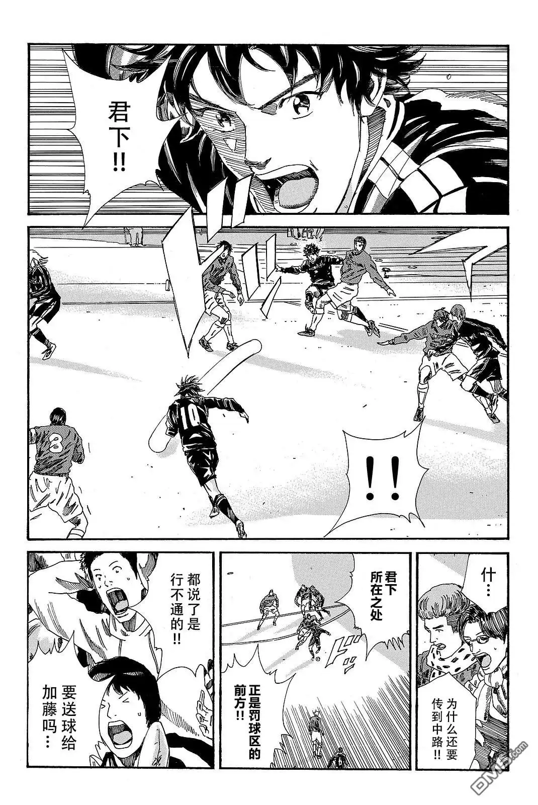 《DAYS》第183话 第10页