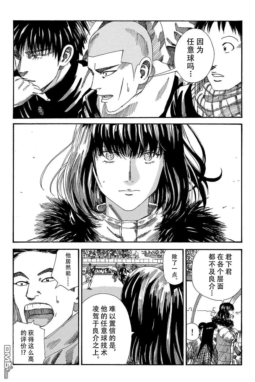 《DAYS》第183话 第12页