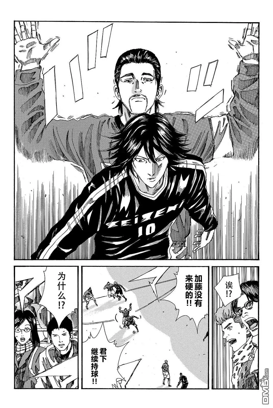《DAYS》第183话 第11页