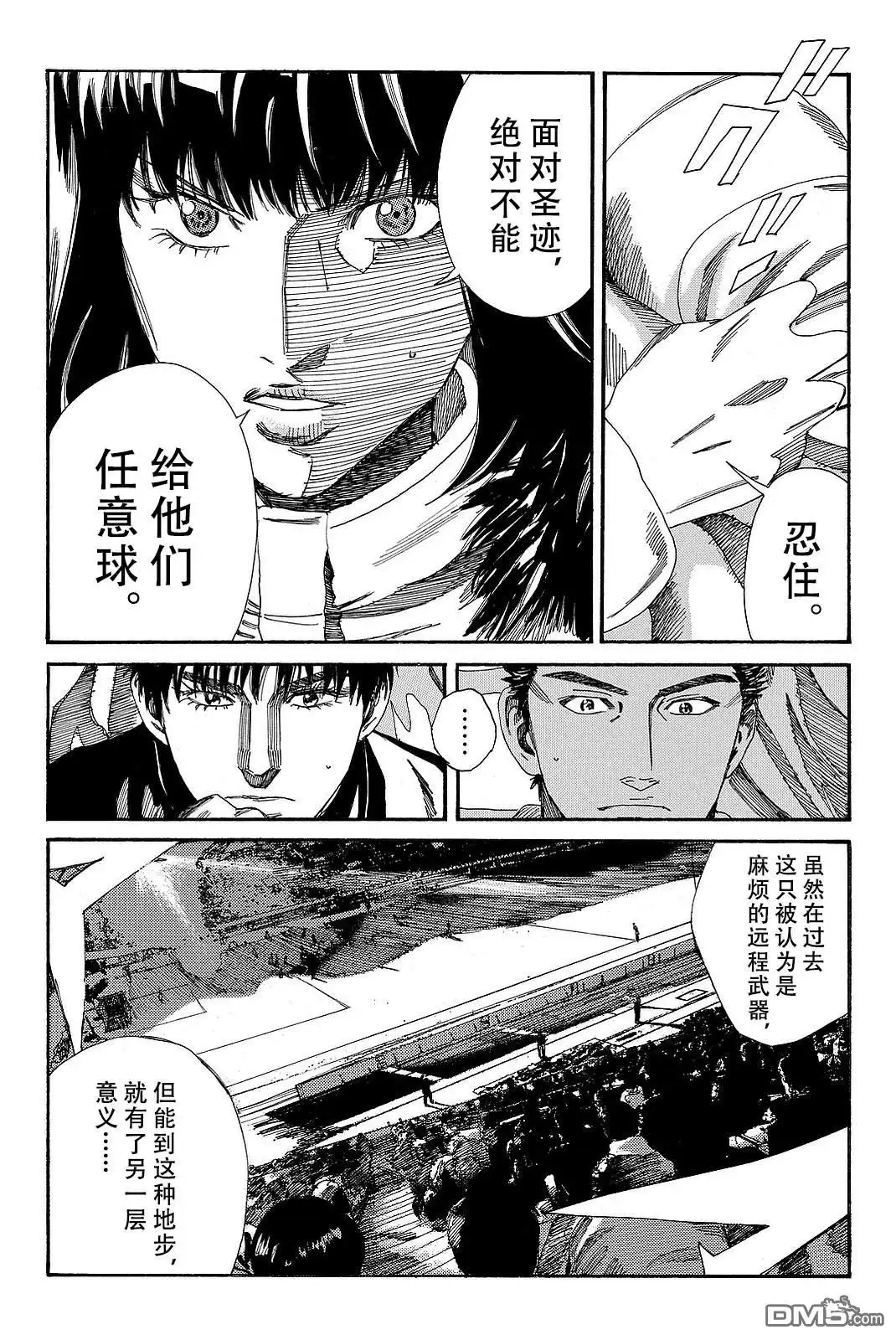 《DAYS》第183话 第15页