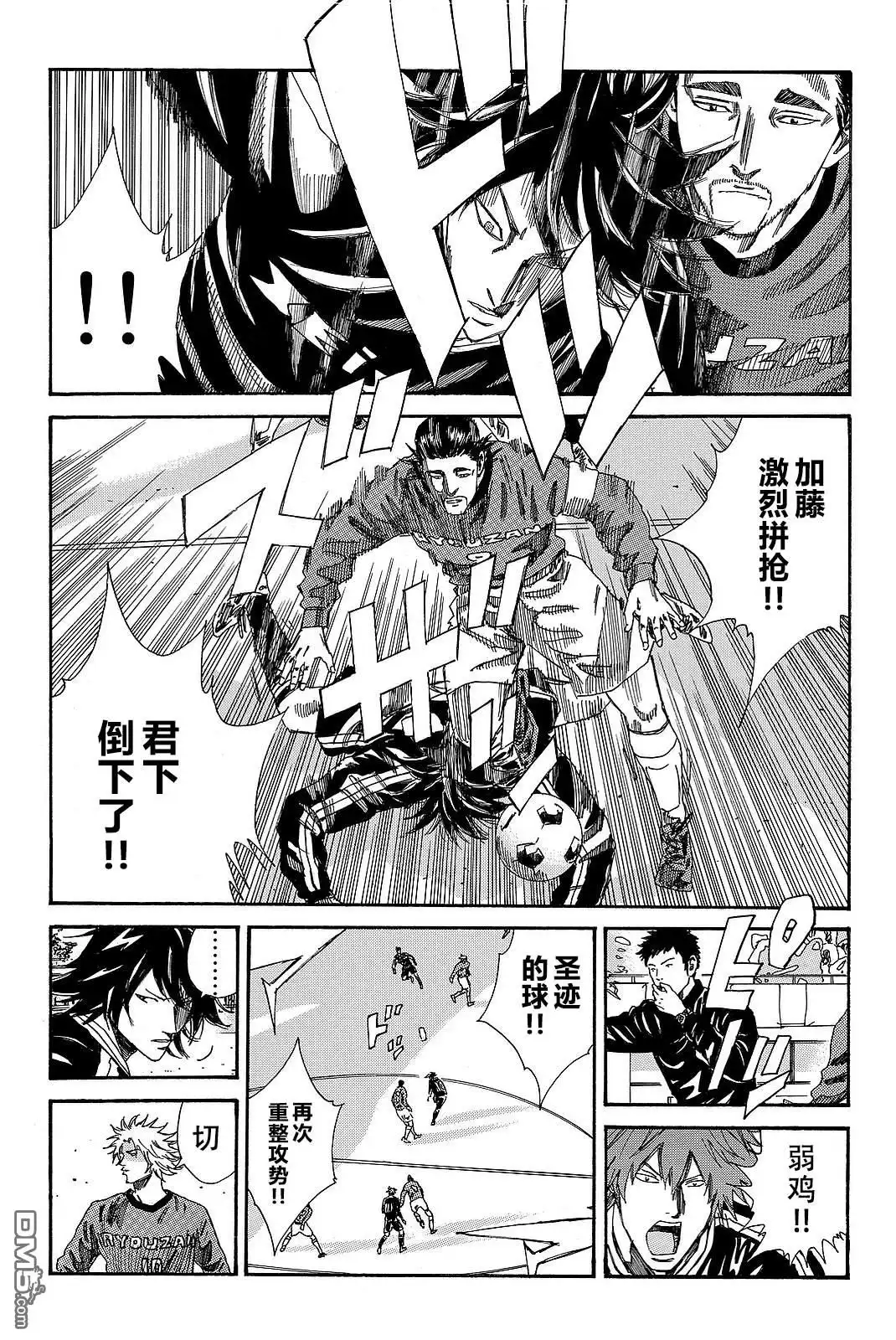 《DAYS》第183话 第7页