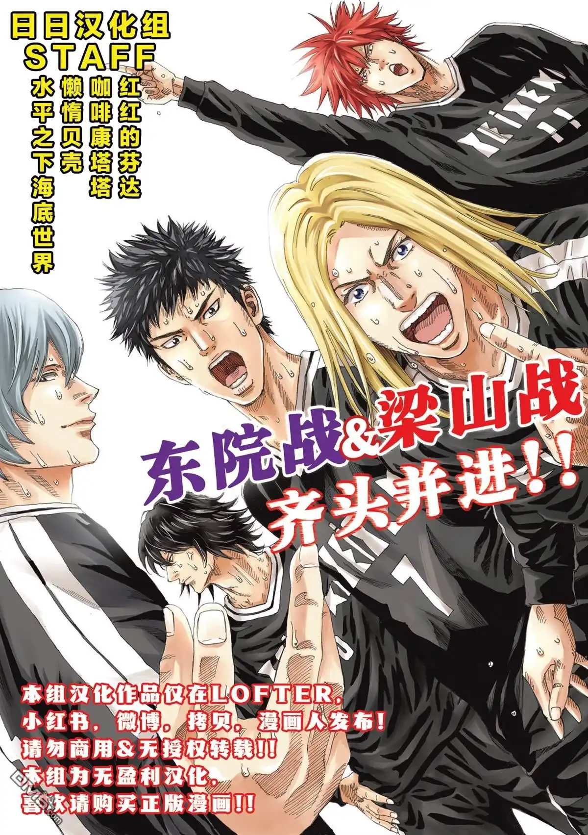 《DAYS》第183话 第20页