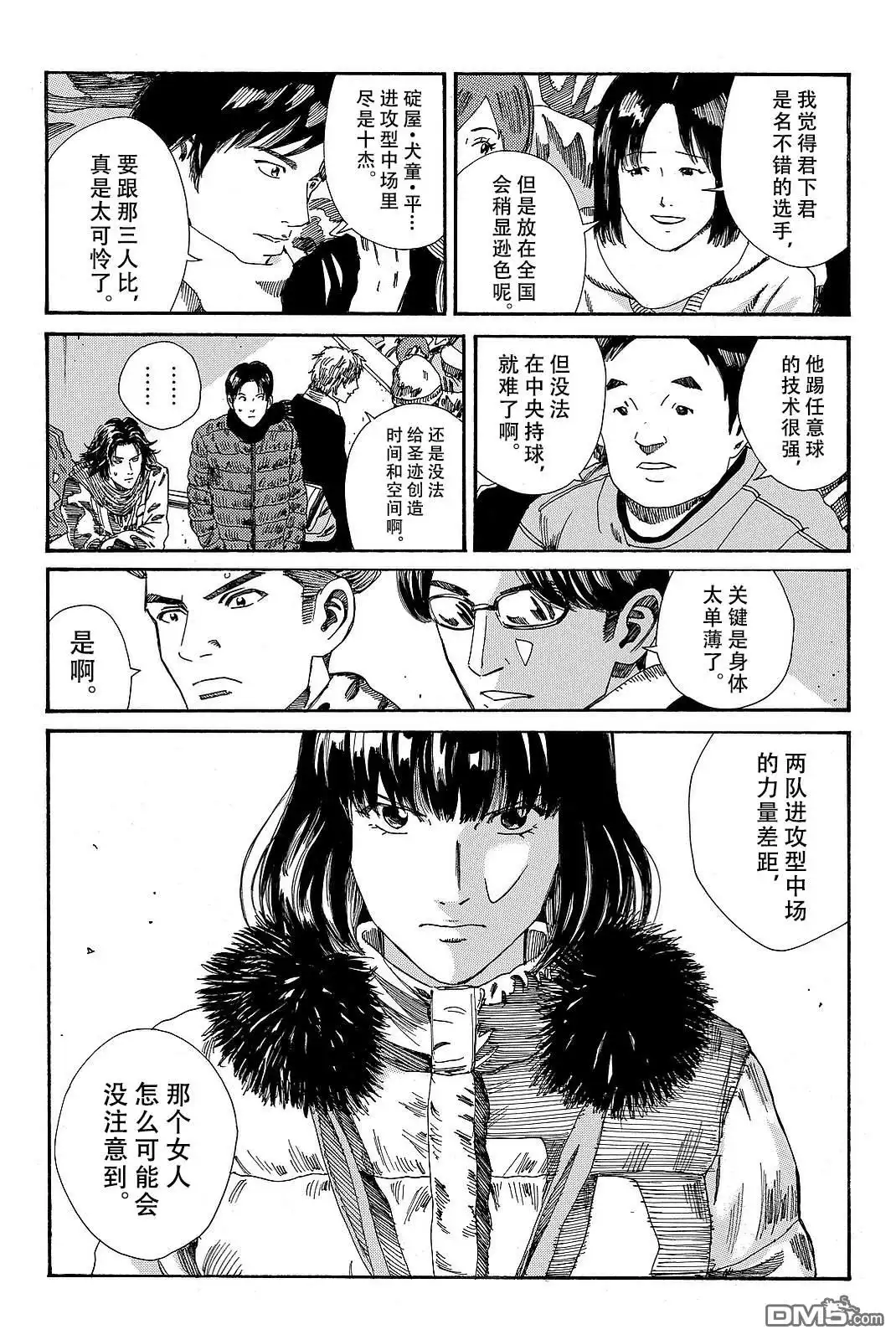 《DAYS》第183话 第9页