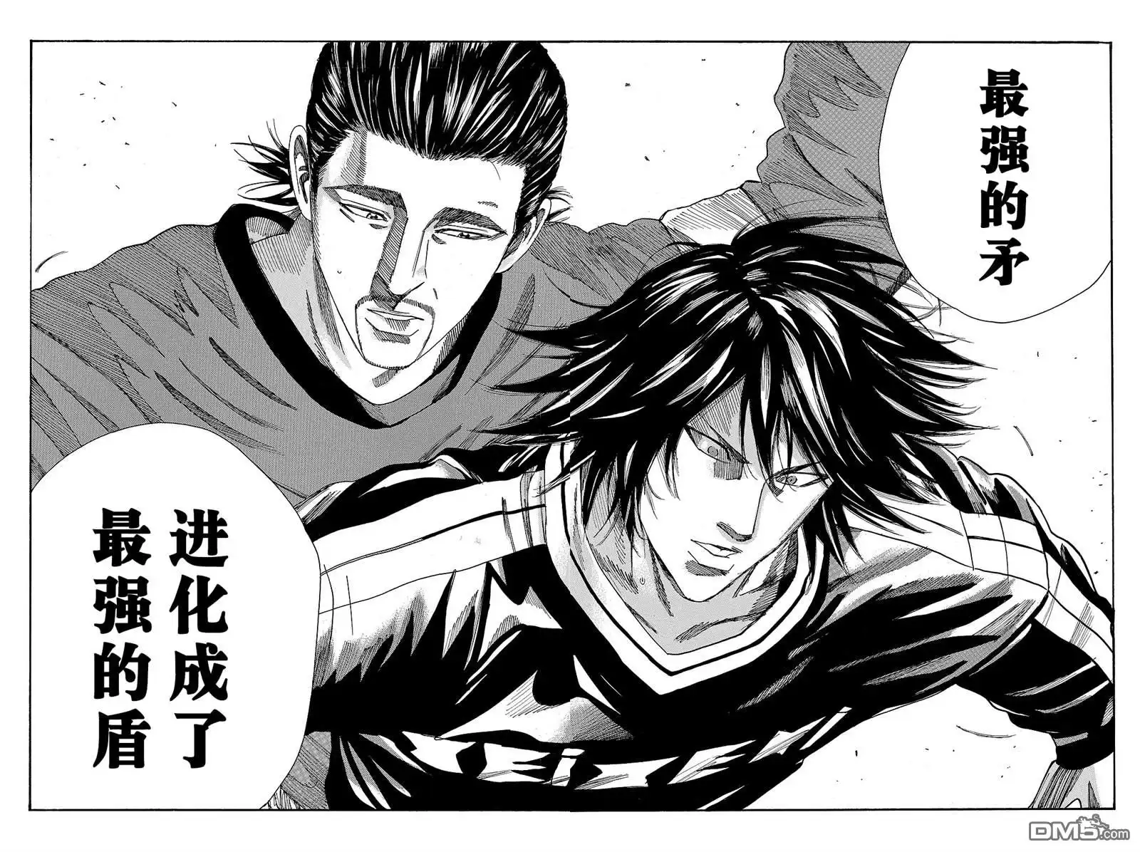 《DAYS》第183话 第16页