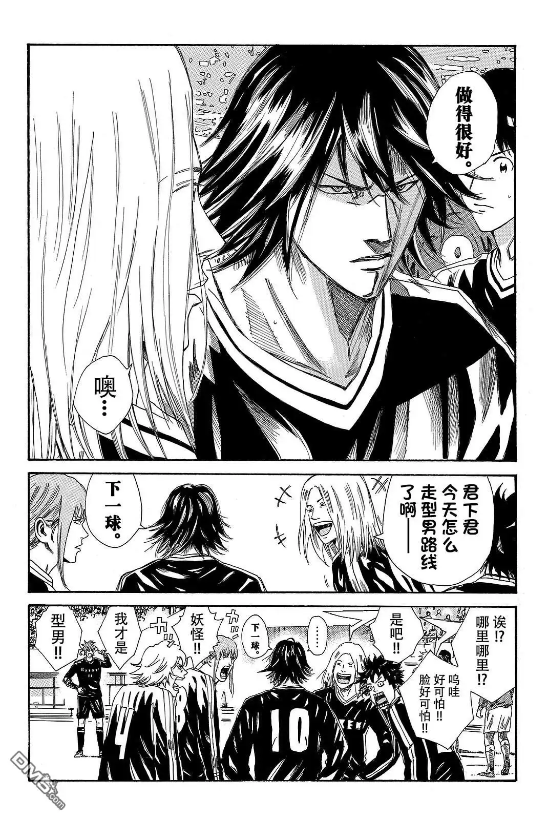 《DAYS》第183话 第2页