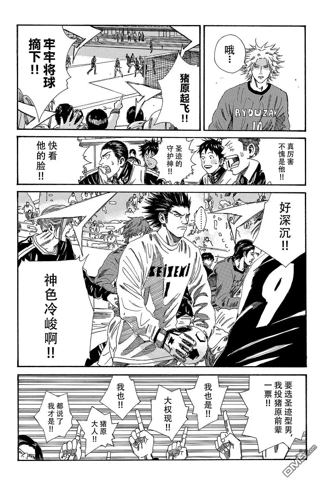 《DAYS》第183话 第5页