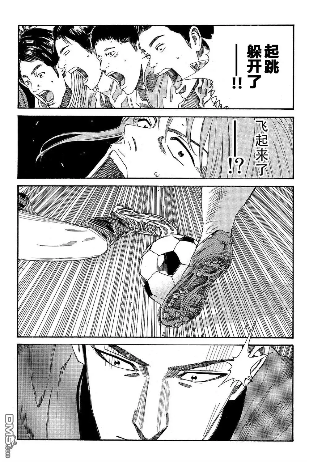 《DAYS》第184话 第13页