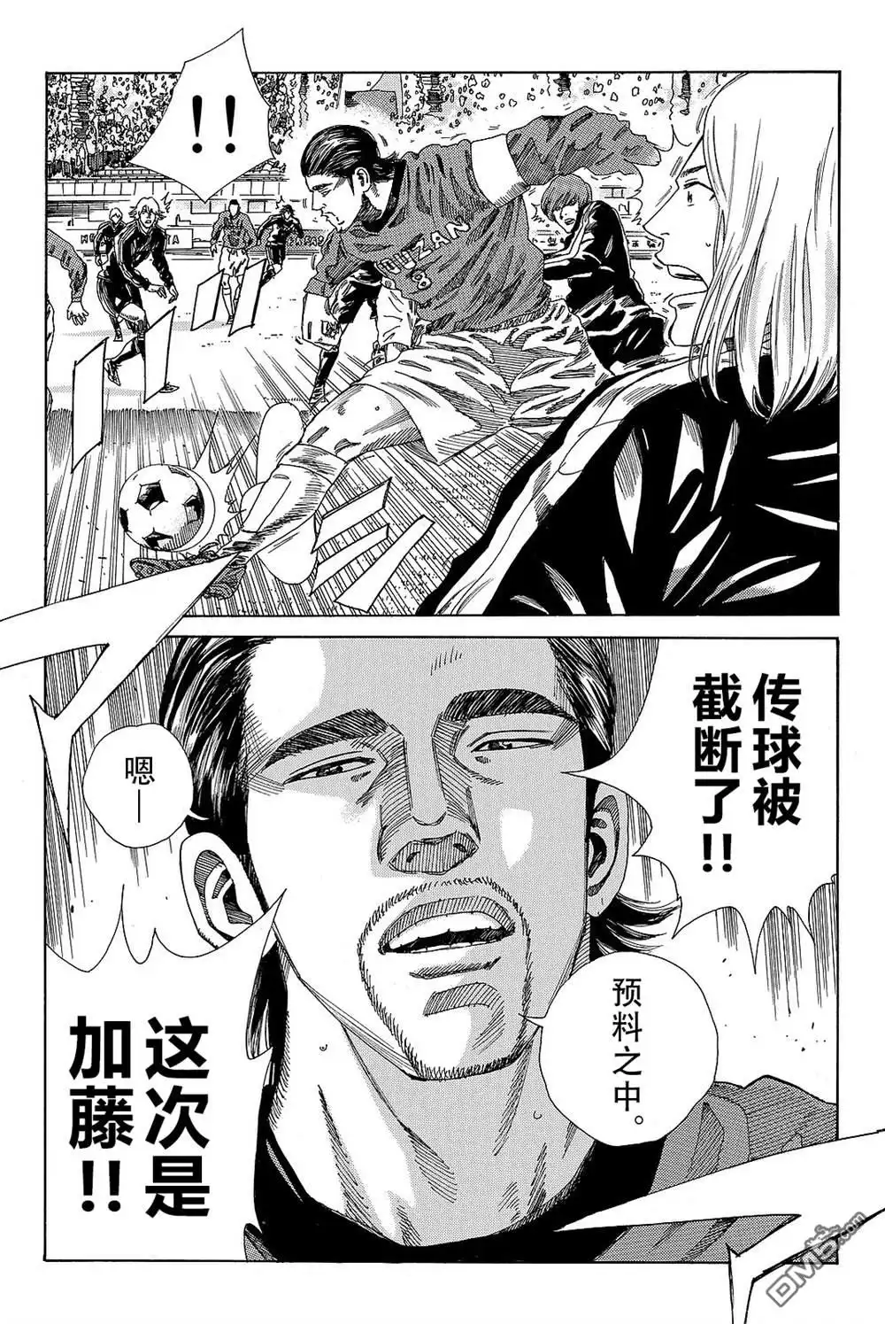 《DAYS》第184话 第20页