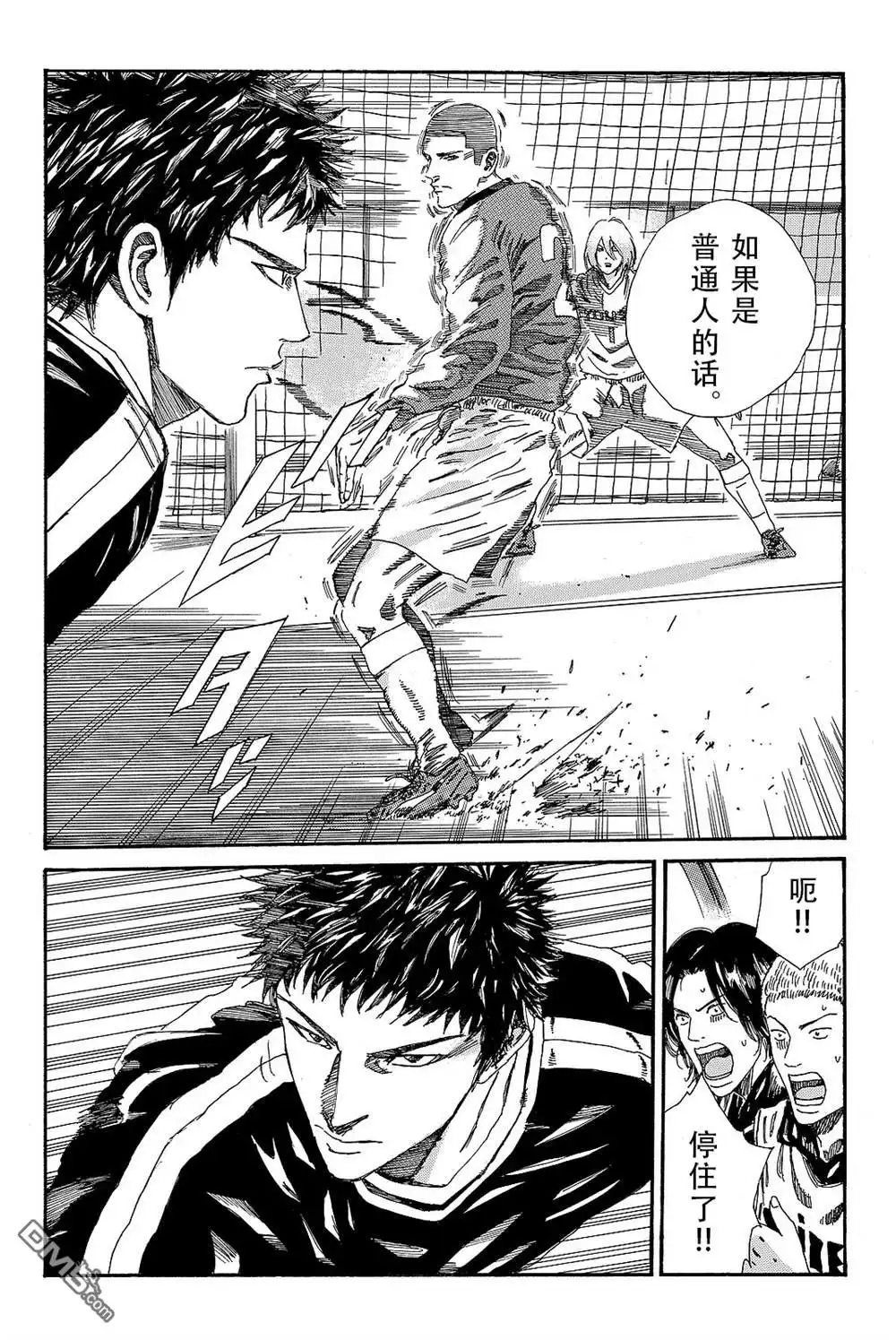 《DAYS》第184话 第2页