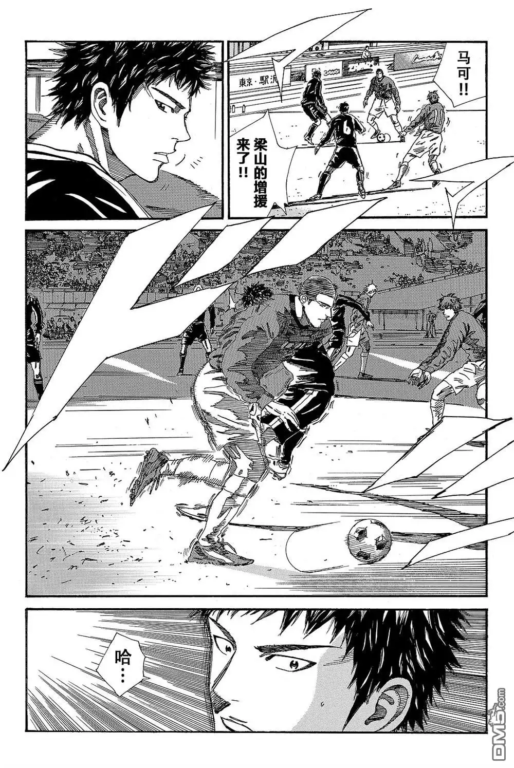 《DAYS》第184话 第10页