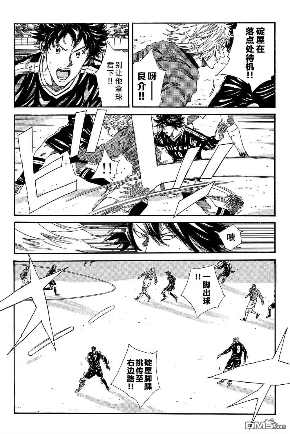 《DAYS》第184话 第8页