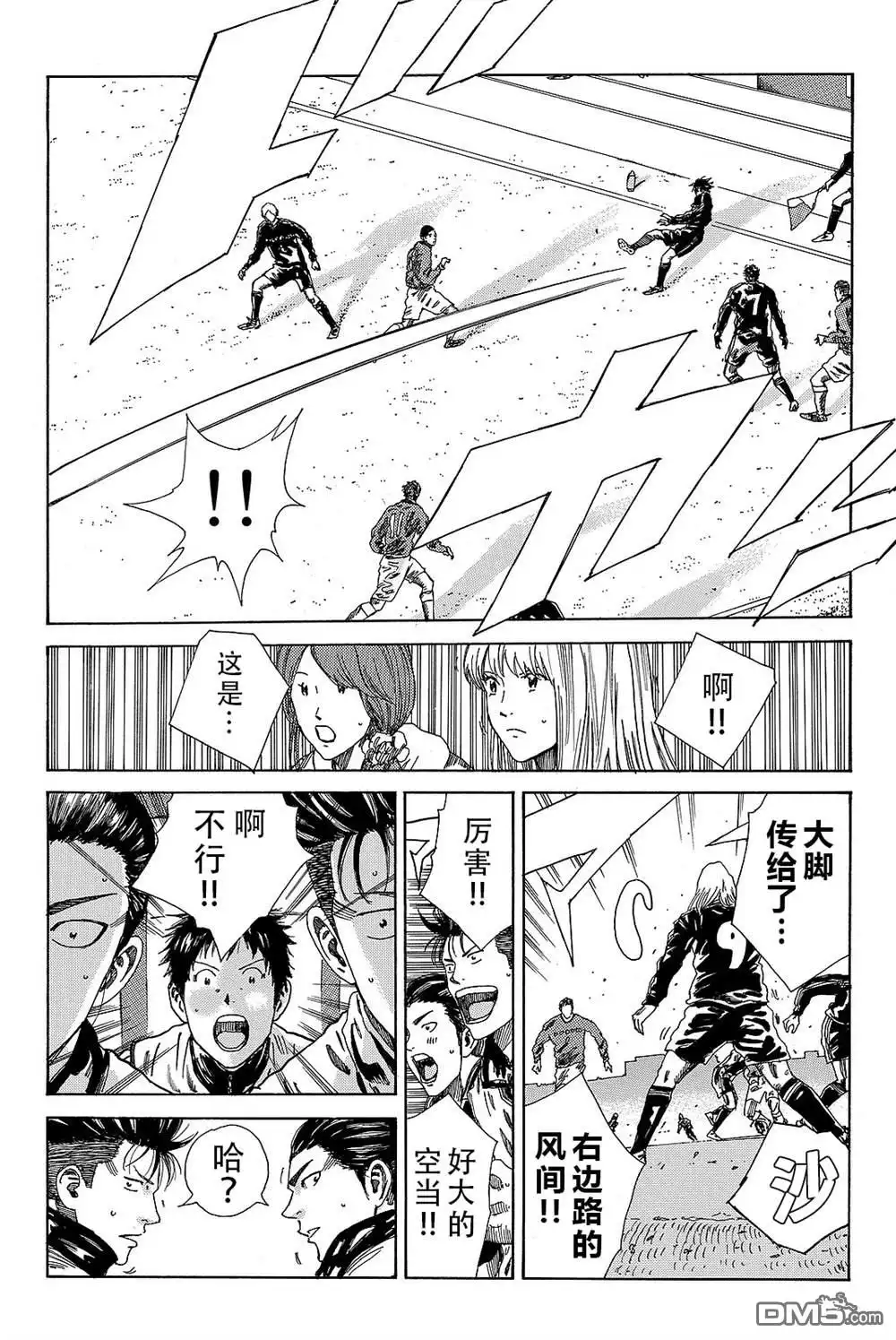 《DAYS》第184话 第19页