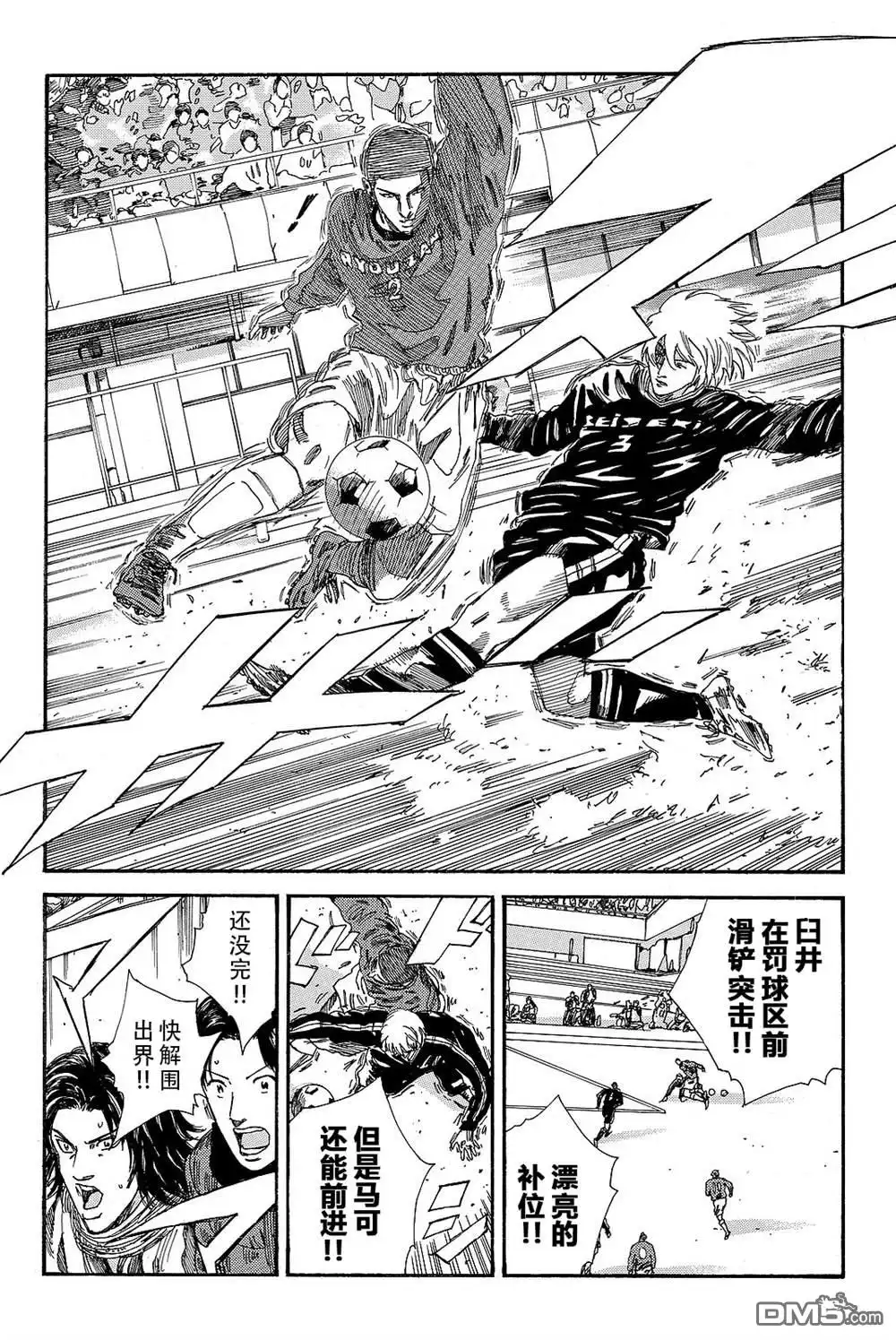 《DAYS》第184话 第14页