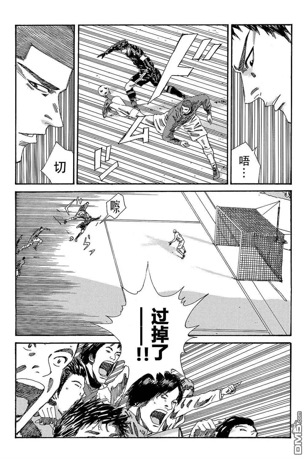 《DAYS》第184话 第4页