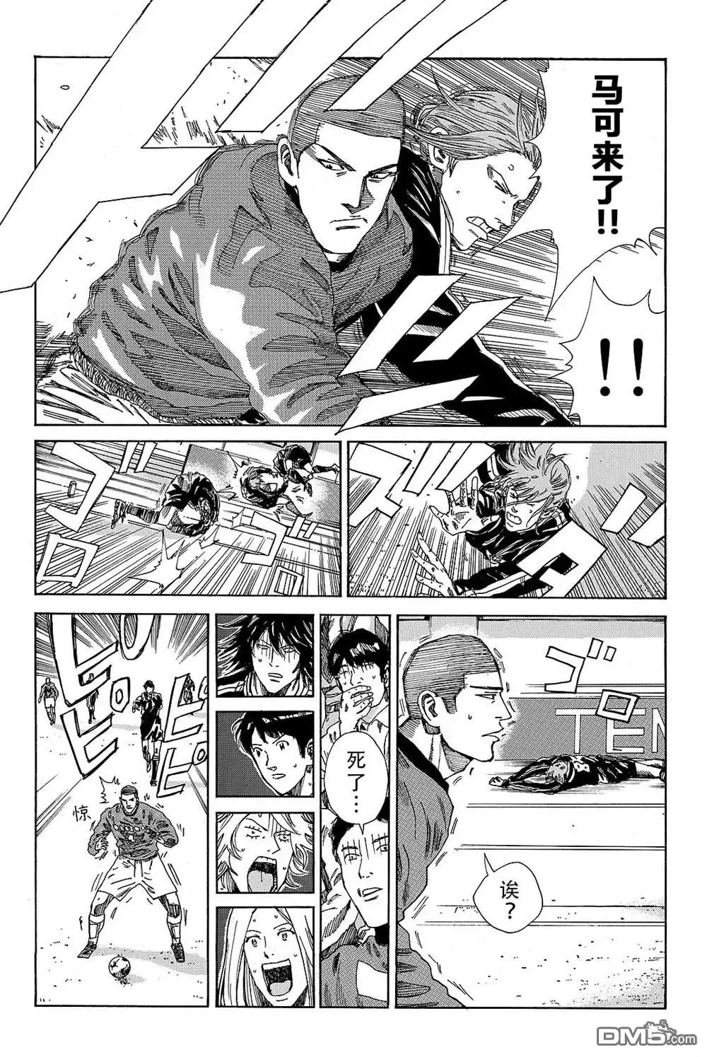 《DAYS》第184话 第16页