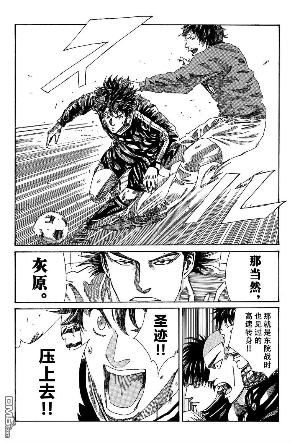 《DAYS》第185话 第24页
