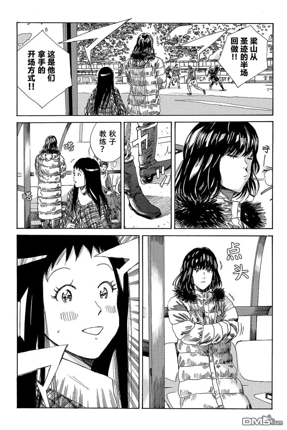 《DAYS》第185话 第4页