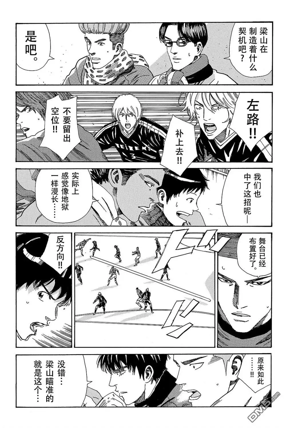 《DAYS》第185话 第12页