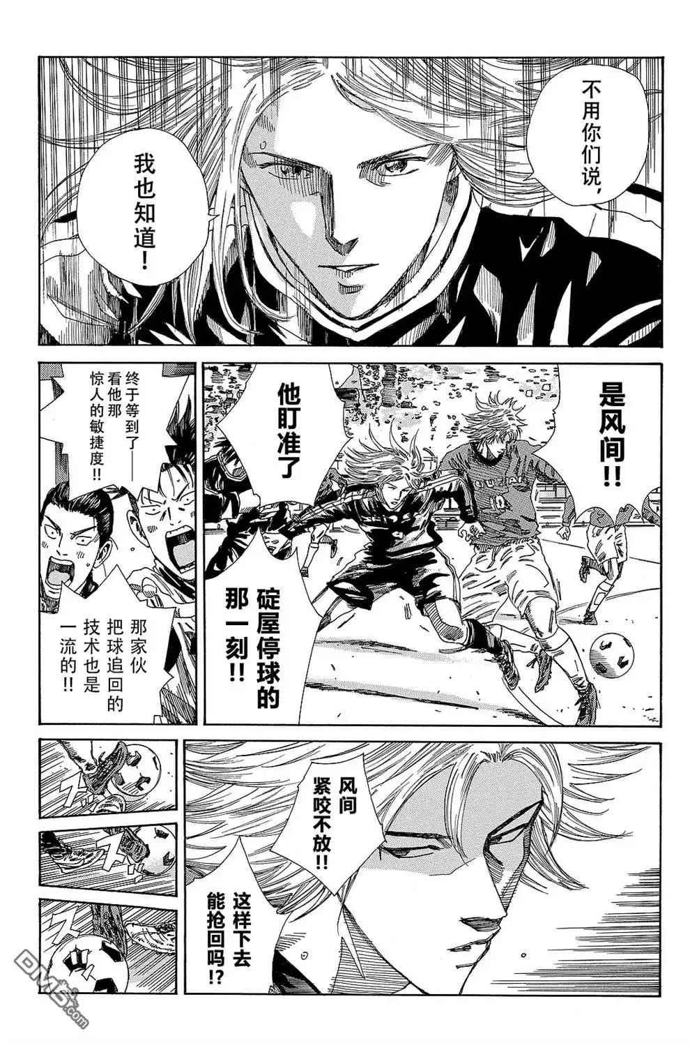 《DAYS》第185话 第6页