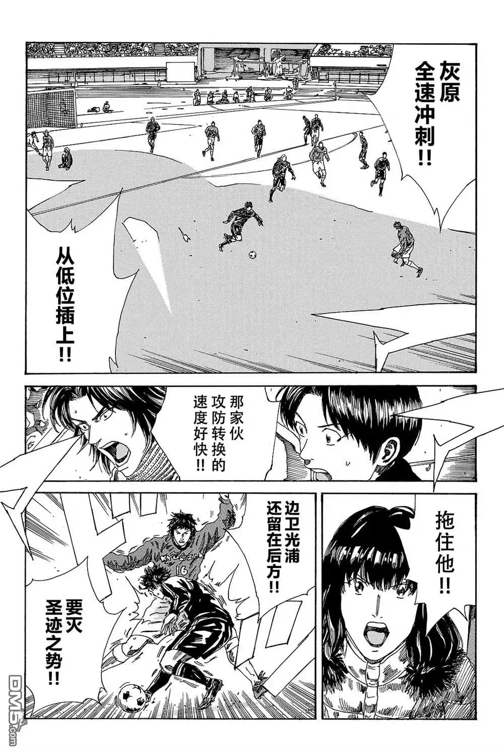 《DAYS》第185话 第22页
