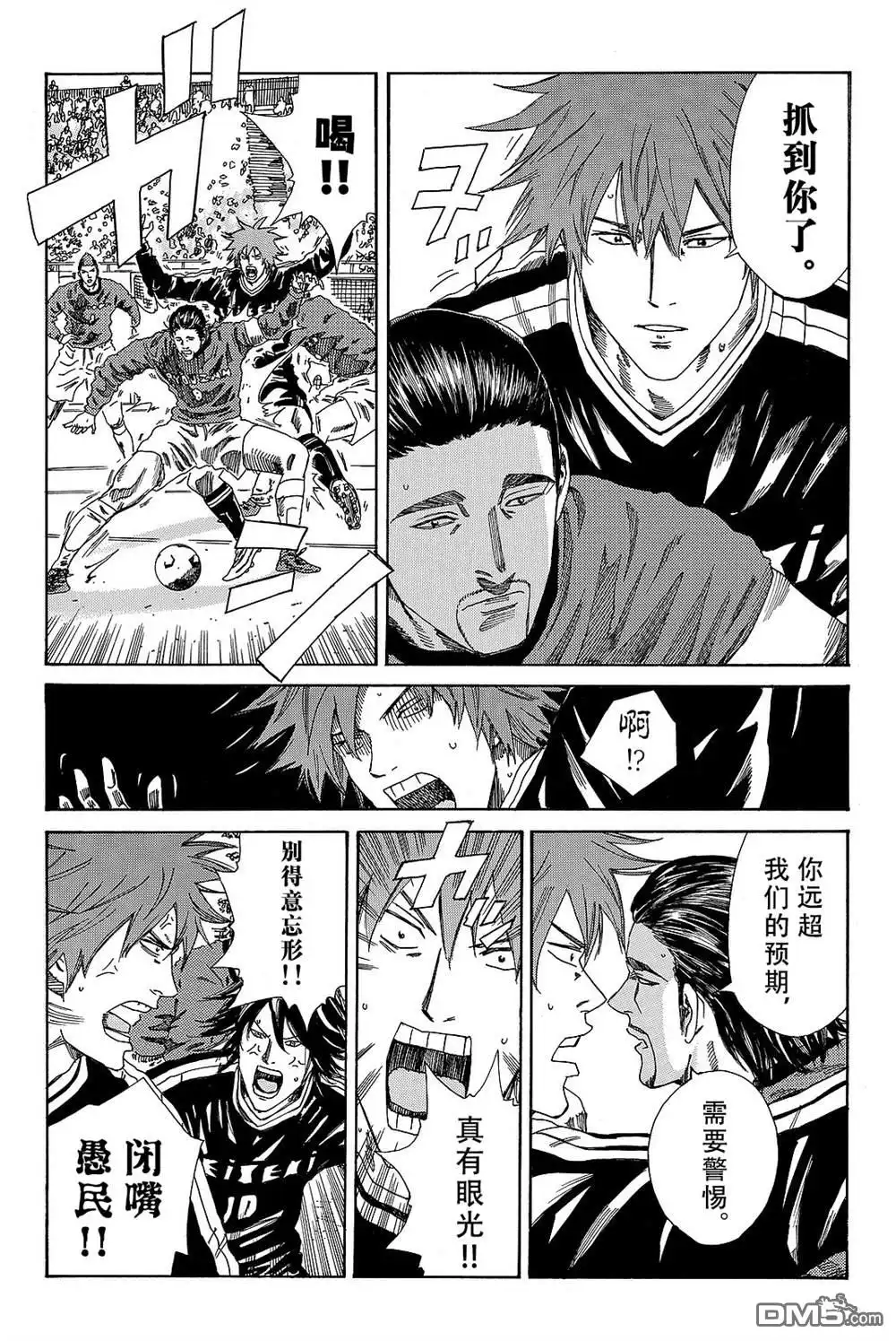 《DAYS》第185话 第9页