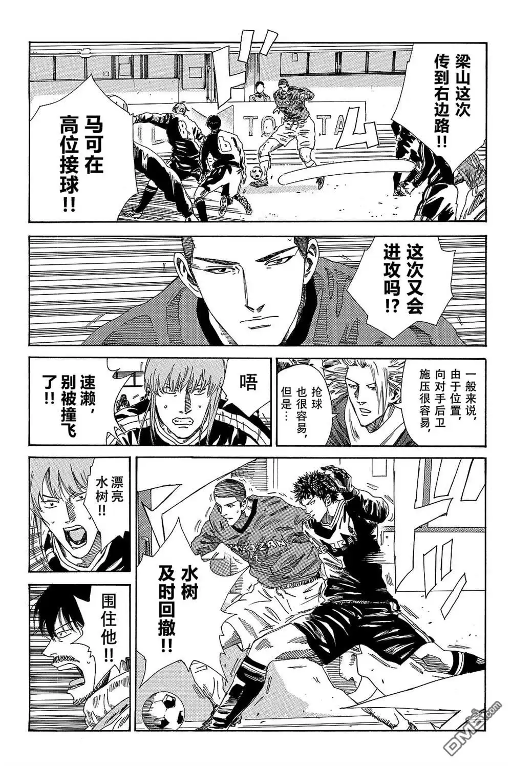 《DAYS》第185话 第10页