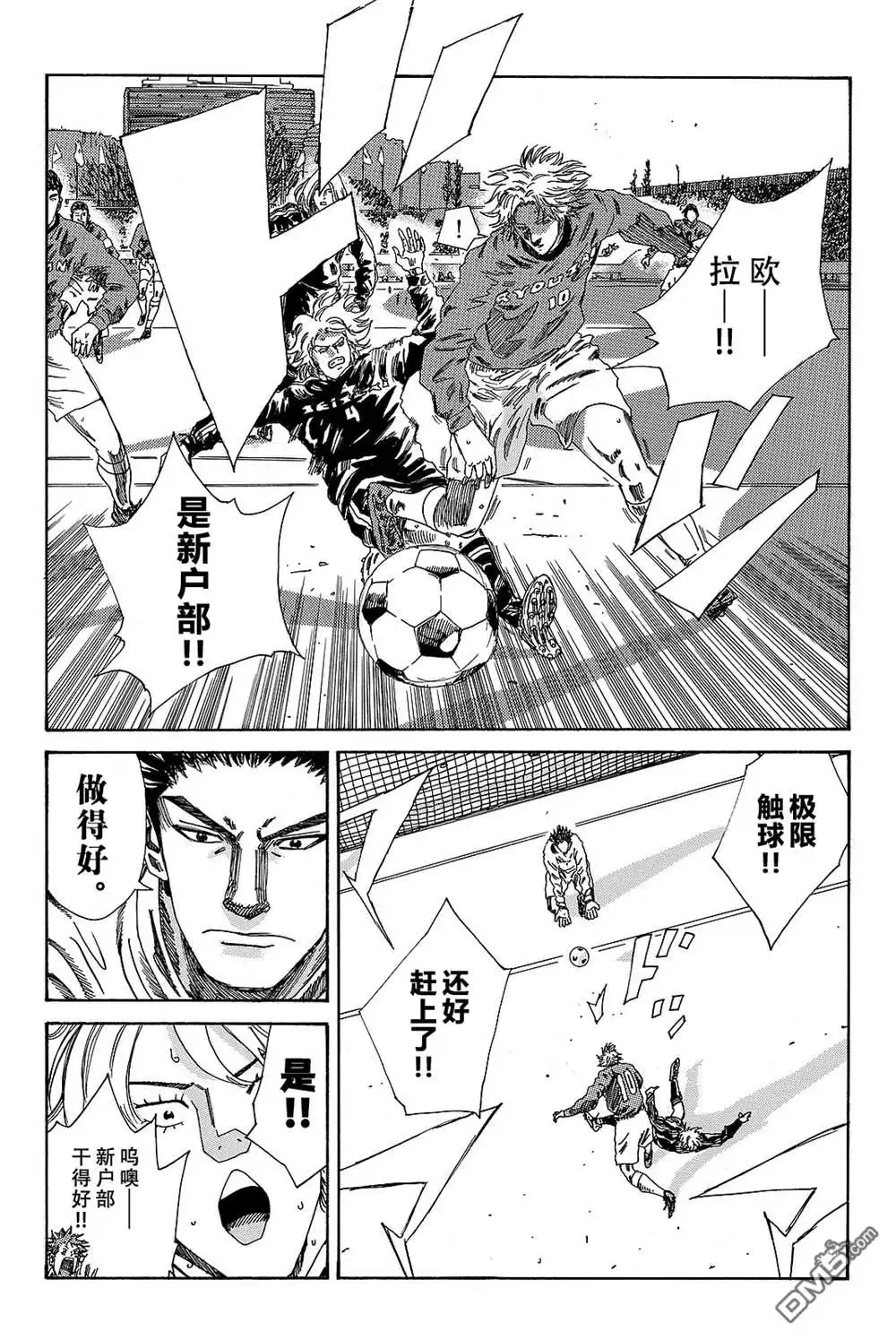 《DAYS》第185话 第19页