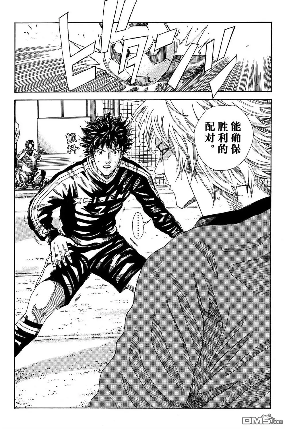 《DAYS》第185话 第13页
