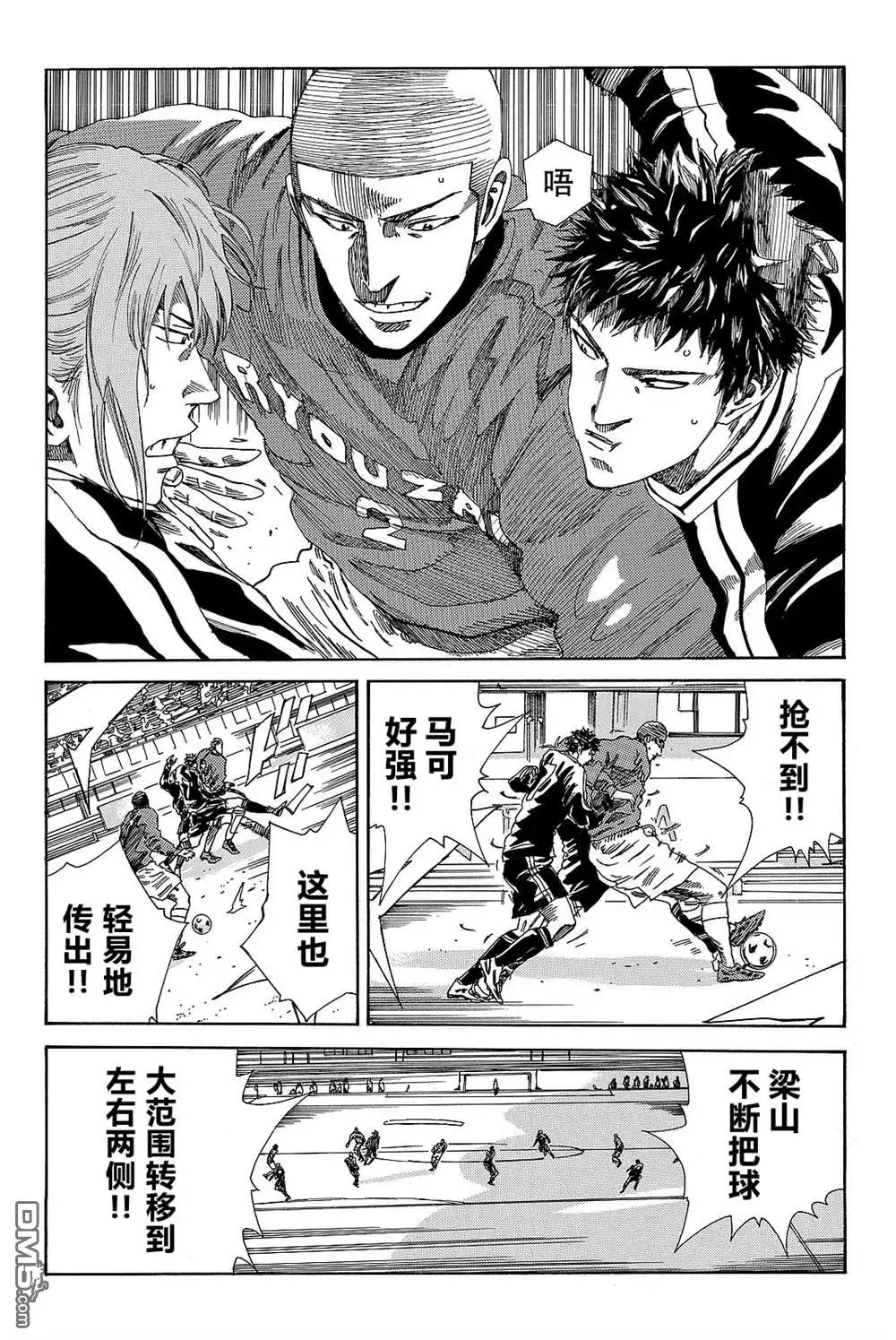 《DAYS》第185话 第11页