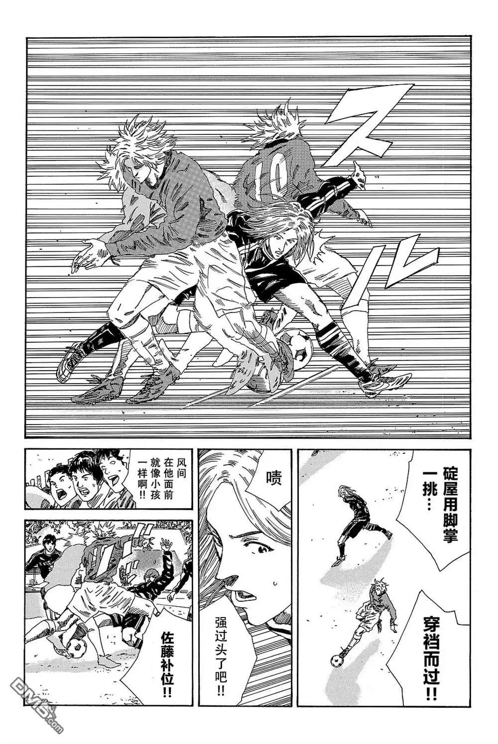《DAYS》第185话 第7页