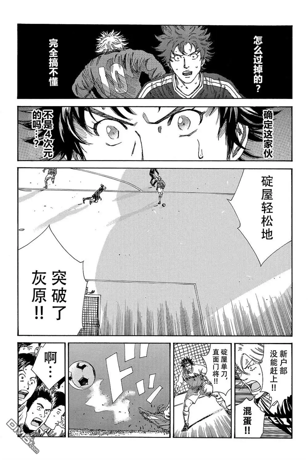 《DAYS》第185话 第16页