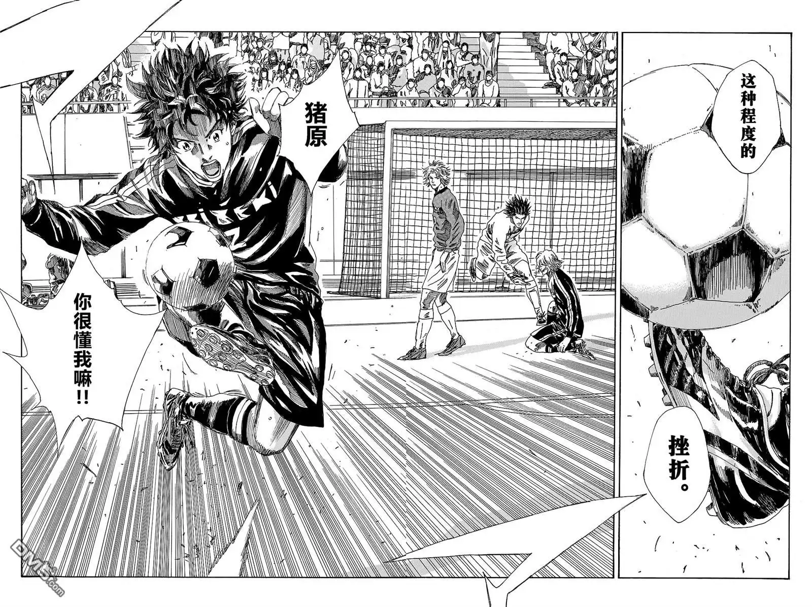 《DAYS》第185话 第21页