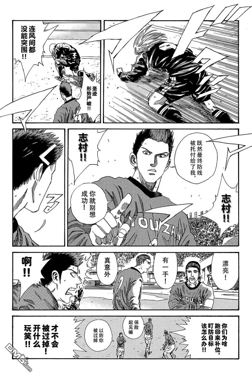《DAYS》第186话 第15页