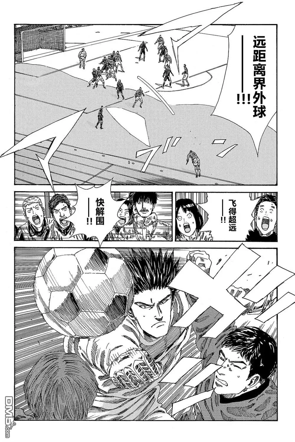 《DAYS》第186话 第8页