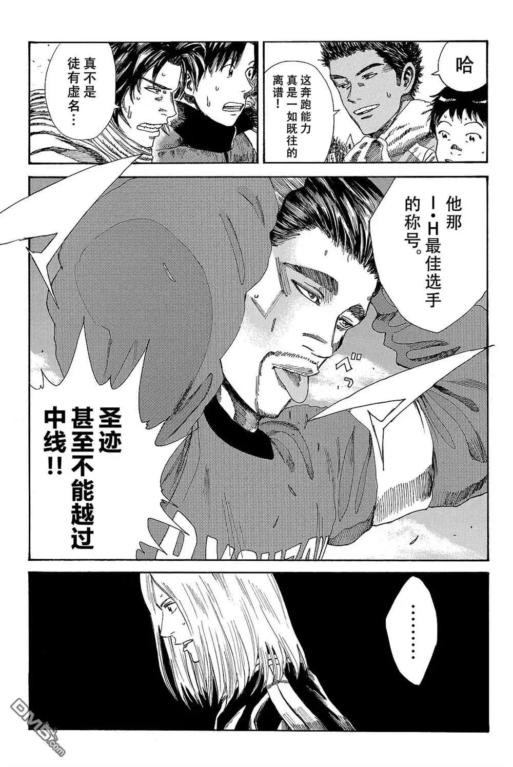 《DAYS》第186话 第5页