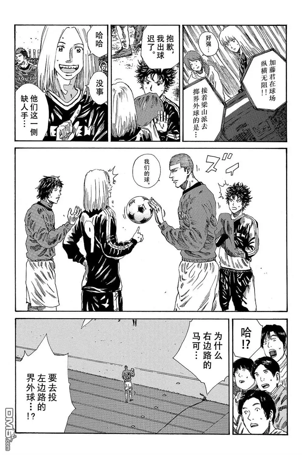 《DAYS》第186话 第6页