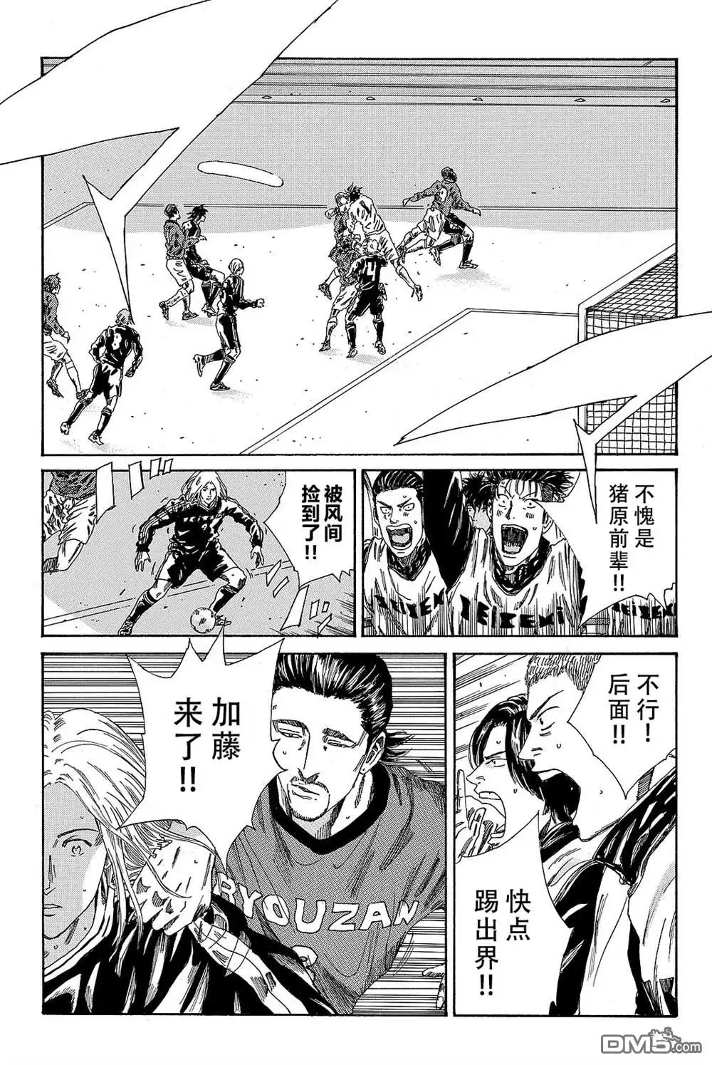 《DAYS》第186话 第9页