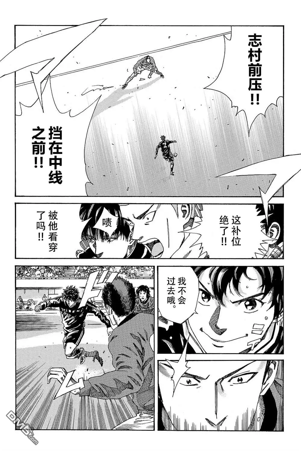 《DAYS》第186话 第2页