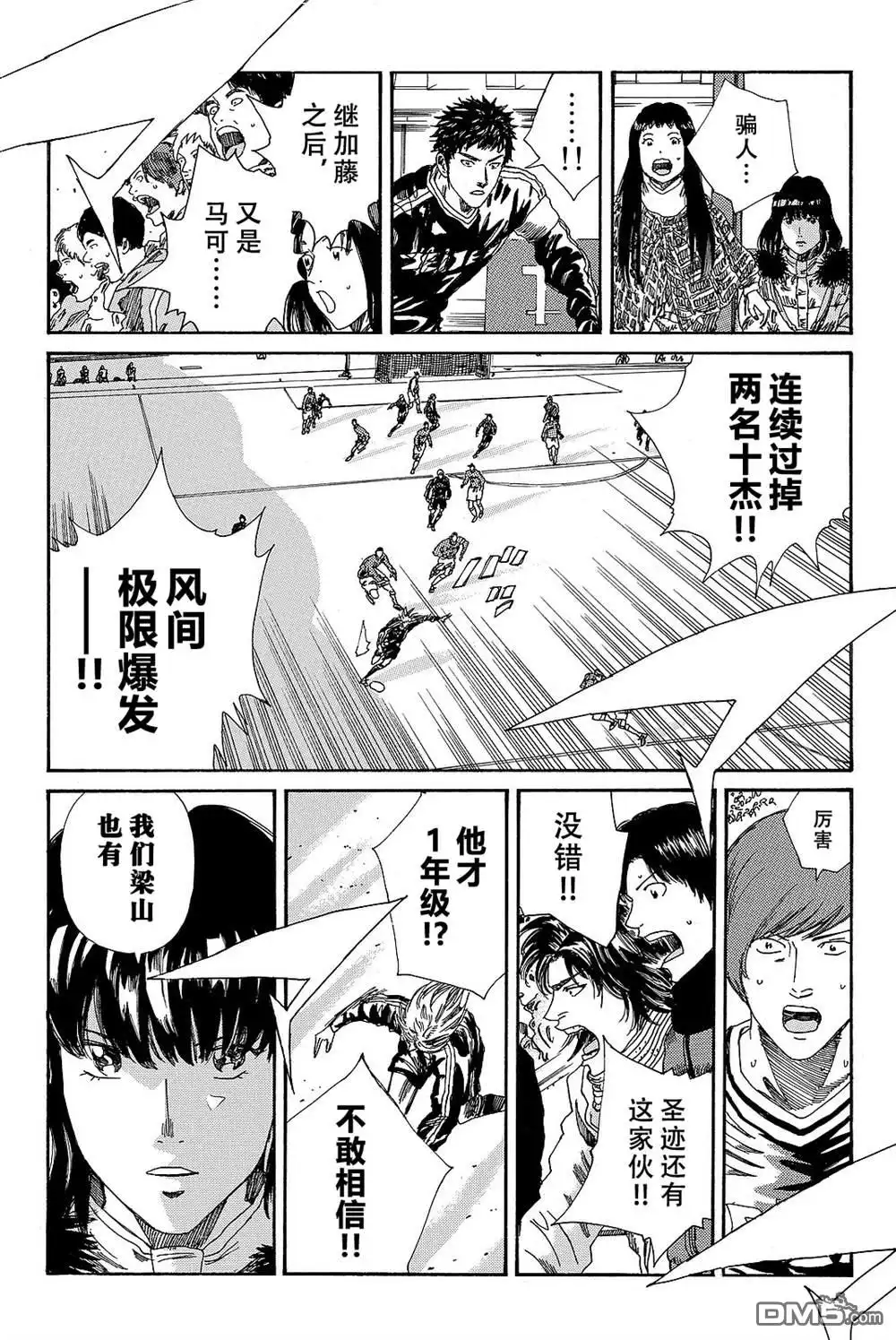 《DAYS》第186话 第13页