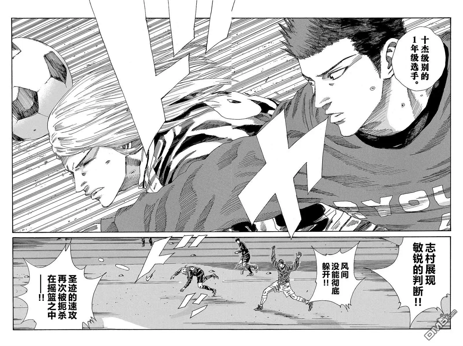 《DAYS》第186话 第14页