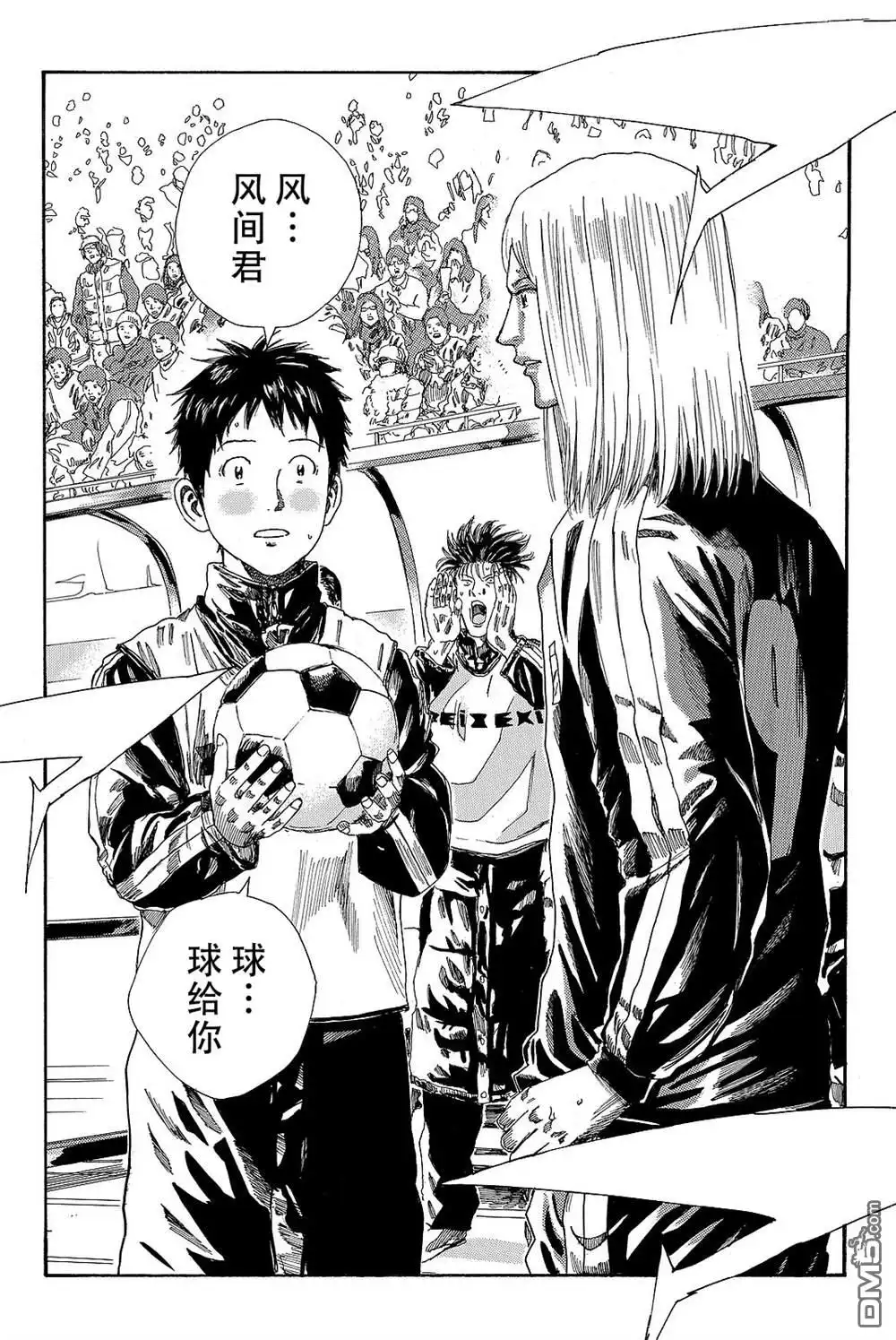 《DAYS》第186话 第17页