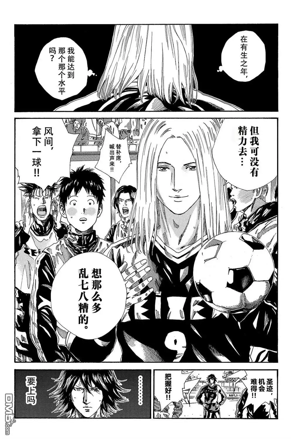 《DAYS》第186话 第19页