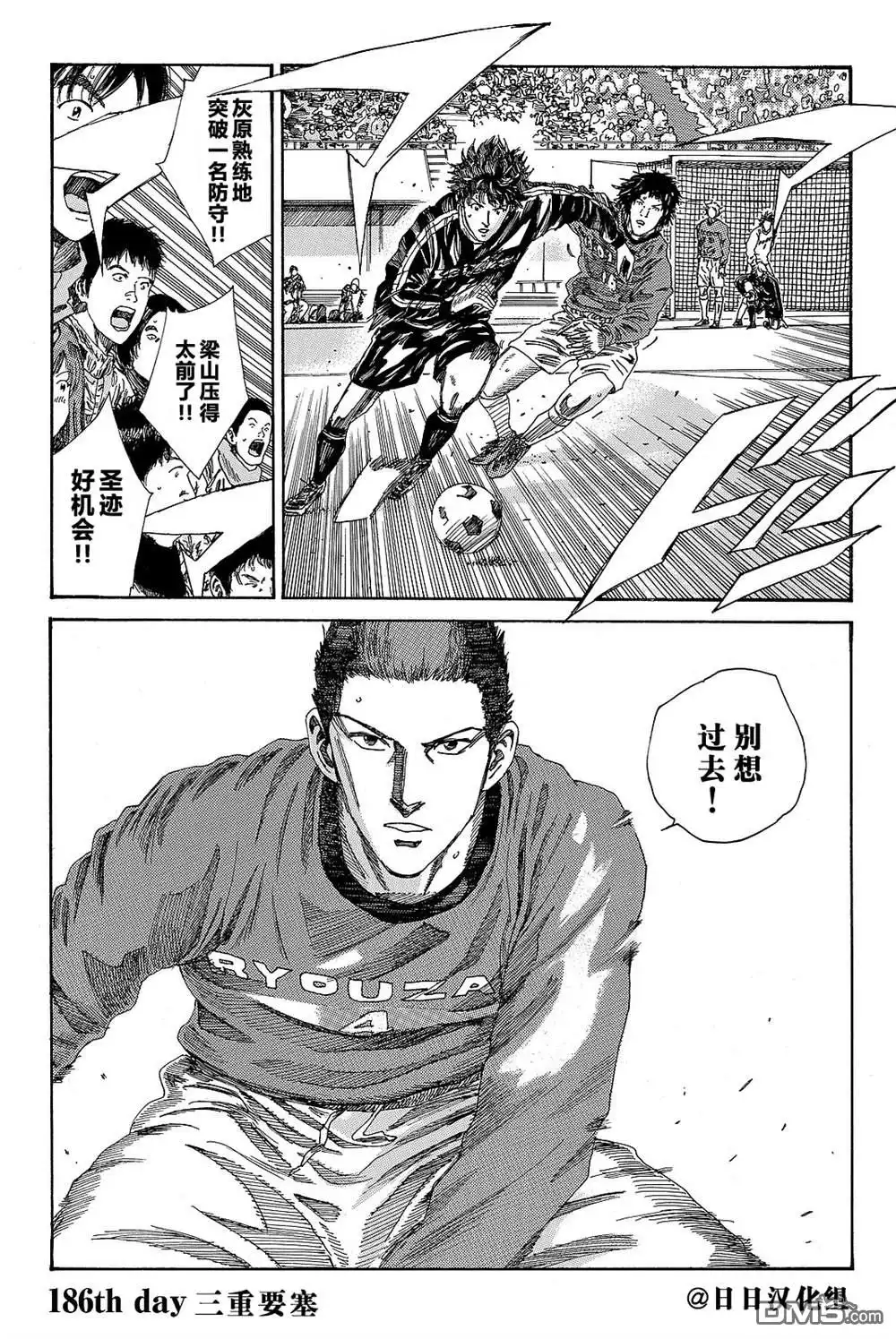 《DAYS》第186话 第1页