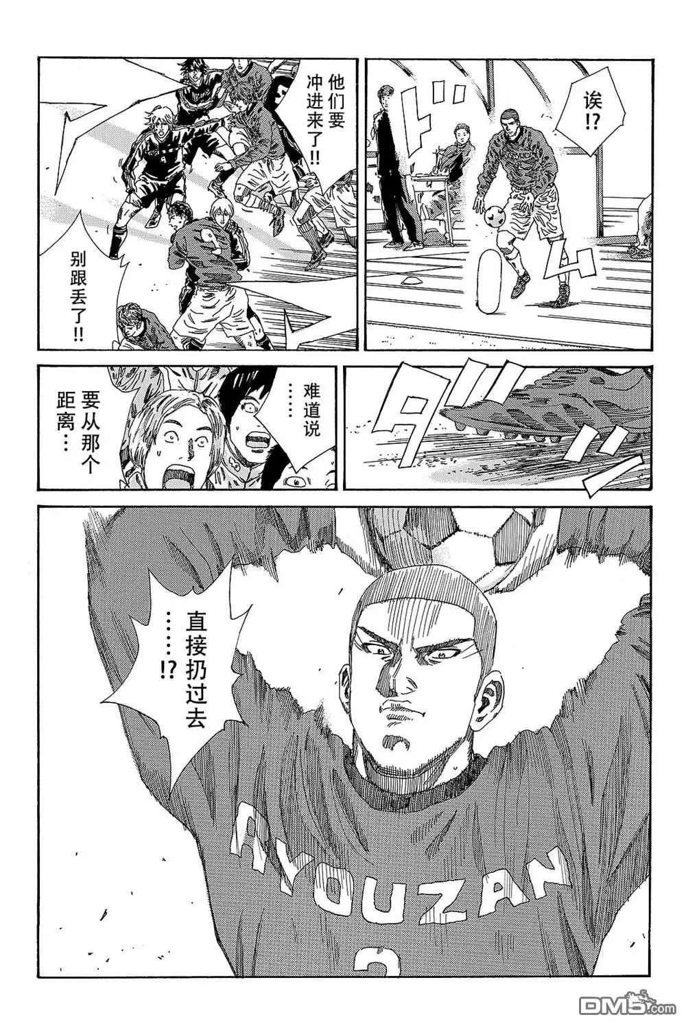 《DAYS》第186话 第7页