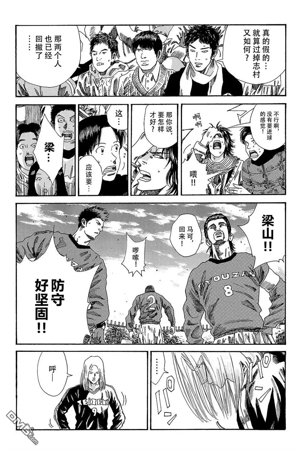 《DAYS》第186话 第16页
