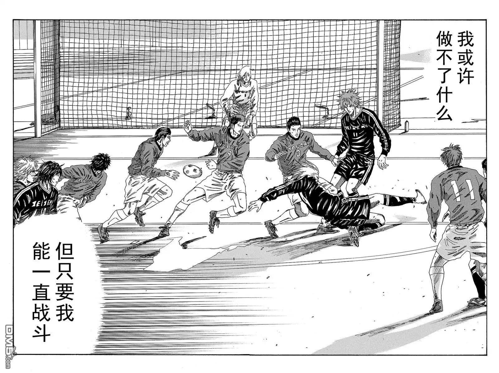 《DAYS》第187话 第18页