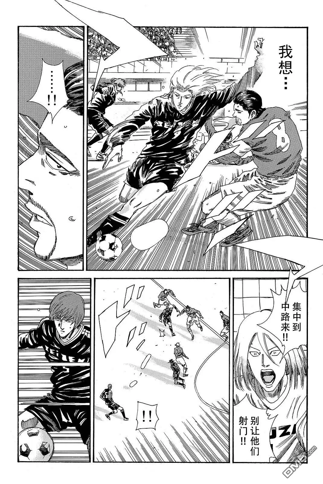 《DAYS》第187话 第12页